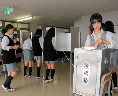 참의원선거