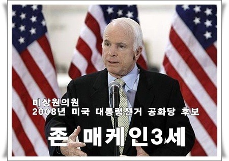 John-McCain-1