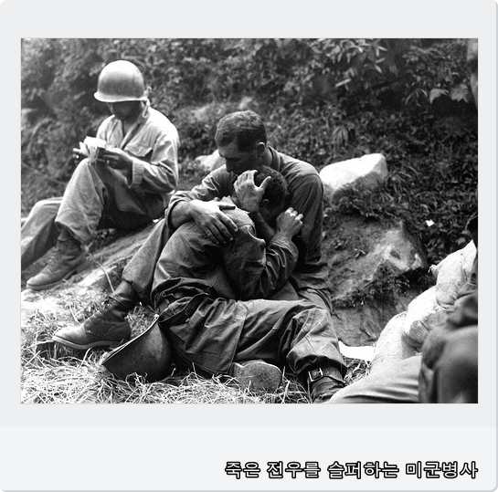 한국전쟁01