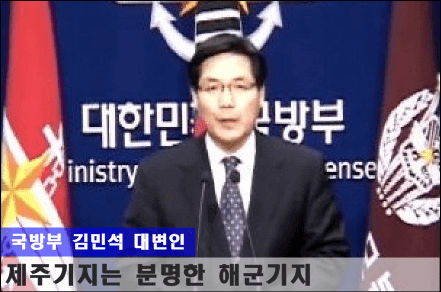 ▲국방부 김민석 대변인 출처:국방TV 화면 갈무리
