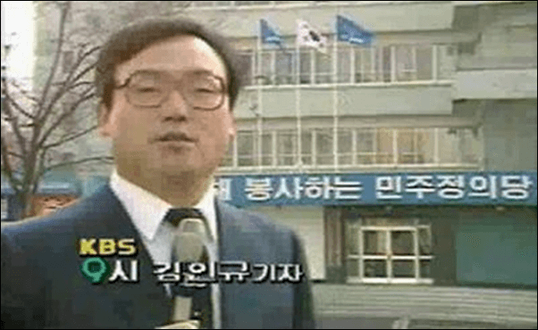 ▲ 현 KBS 김인규 사장이 1987년 4.13 호헌조치를 국가 백년대계를 위한 최선의 길이라고 보도하고 있는 장면