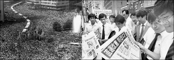 ▲ 6월 항쟁 당시 모인 시민들과 6.29 선언 발표 직후 신문을 보는 시민들