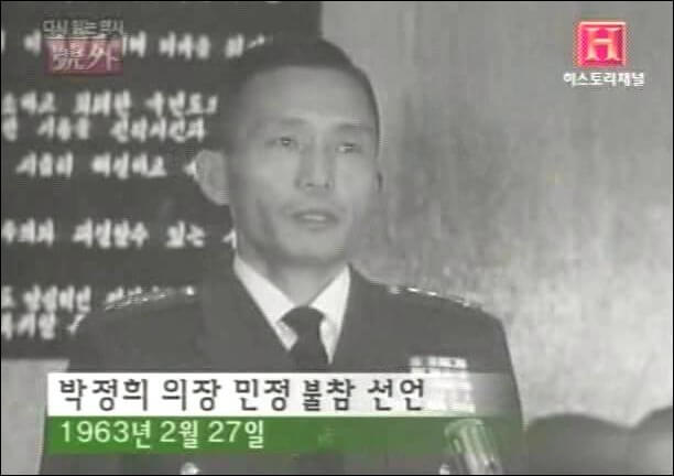 ▲ 민정 불참을 선언한 박정희 의장