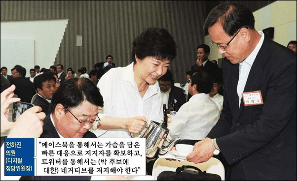 ▲새누리당 연찬회 모습, 출처:세계일보