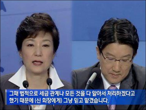 ▲한나라당 대선 후보 경선 청문회에서 성북동 집 관련 세금 부분에 답하고 있는 박근혜 후보