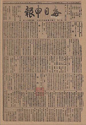 ▲매일신보는 주식의 과반수를 조선총독부가 소유한 조선총동부의 기관지이자 1919년의 유일한 한국어 신문이었다.