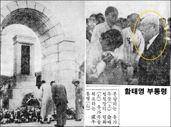 ▲현충일 행사에 참석한 유족을 위로하는 함태영 부통령. 출처:동아일보