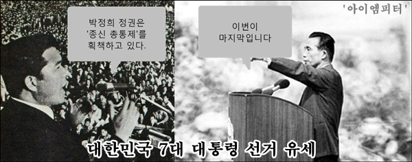 박정희김대중대통령선거