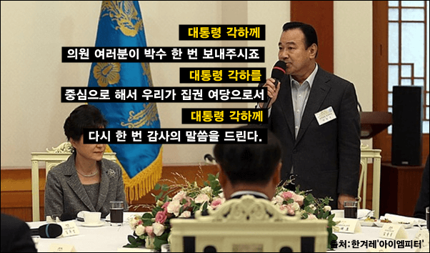 대통령각하박근혜
