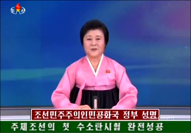 북한수소폭탄성공1