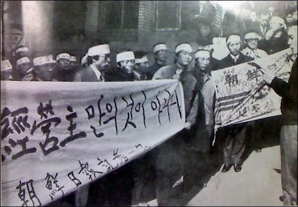 ▲1975년 3월 11일 회사 앞에서 규탄 집회를 열고 있는 조선일보 기자들 ⓒ민언련