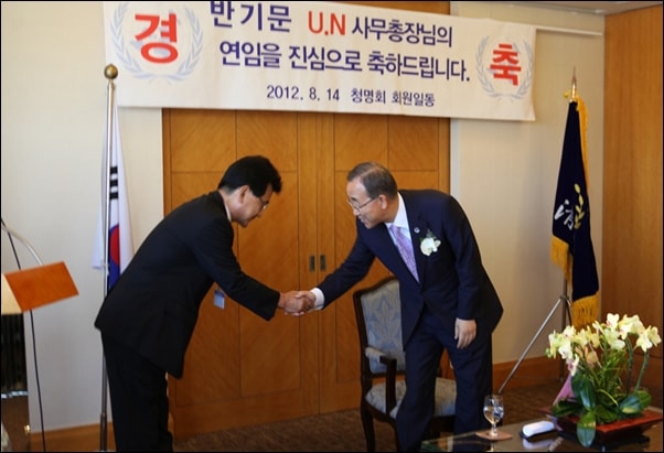 ▲2012년 8월 충북 청명회 회원들과 만난 반기문 UN사무총장 ⓒ충북청명회 카페