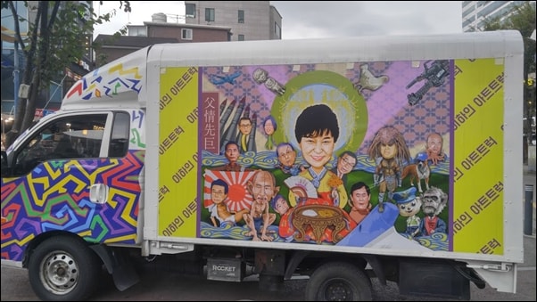 ▲이하 작가의 잘가박 프로젝트 1탄 '이하의 아트트럭' 외부 모습