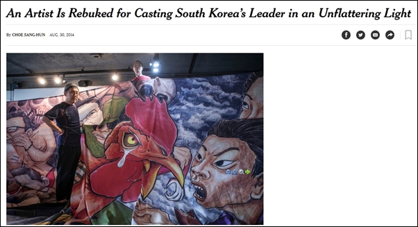 ▲ 광주비엔날날레에서 그림이 철거된 홍성담 화백의 소식을 보도한 뉴욕타임스 ⓒ뉴욕타임스 캡처