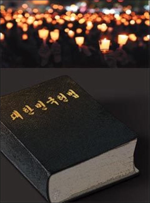 ▲촛불집회와 대한민국 헌법 ⓒ통일부 블로그