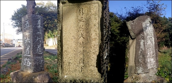 ▲5.16도로 곳곳에는 박정희대통령이라고 새겨진 기념비가 세워져 있다. ⓒ제주블로거파르르
