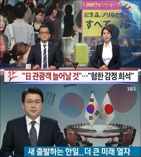▲한일 합의 이후에 쏟아진 언론 보도 ⓒ TV조선, SBS 캡처