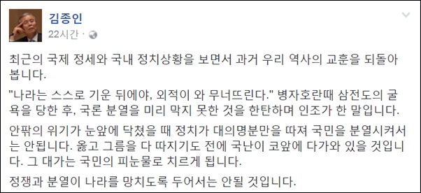 ▲두 달만에 페이스북에 글을 올린 김종인 전 대표 ⓒ페이스북캡처