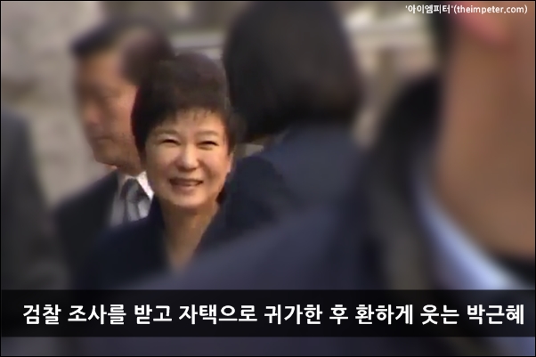 ▲검찰 조사를 받고 자택으로 귀가한 후 지지자들을 향해 환하에 웃는 박근혜씨 ⓒ인터넷생중계 캡처