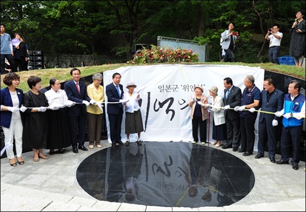 ▲위안부 피해자 할머니들을 기리는 추모공원인 '기억의 터' 제막식. 박원순 서울시장과 일본군 위안부 피해자 할머니들이 함께 했다. ⓒ서울시