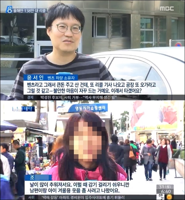 ▲극우 성향 만화가 윤서인씨 부부는 2015년과 2017년 MBC 뉴스에 인터뷰이로 등장했다. ⓒMBC뉴스 화면 캡처