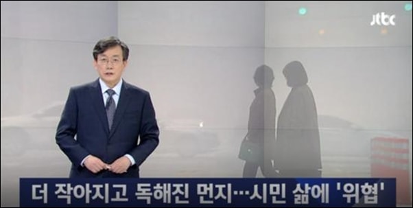 ▲지난 3월 26일 JTBC 뉴스룸은 미세먼지 특집편을 보도했다. ⓒJTBC 뉴스룸 화면 캡처
