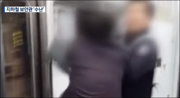 ▲지하철 객차 내에서 출동한 지하철 보안관에게 폭행을 휘두르는 승객 ⓒKBS 뉴스 화면 캡처