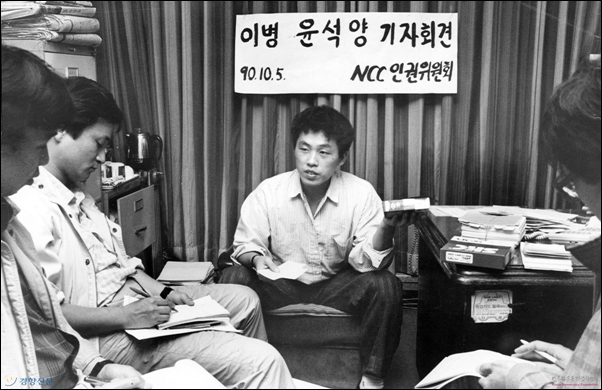 ▲1990년 10월 5일, 윤석양 이병이 보안사의 민간인 사찰 폭로 기자회견을 하고 있는 모습