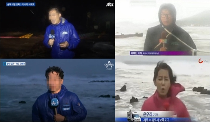▲안전모를 쓰지 않고 태풍 보도를 하는 기자들과 2012년 로프를 몸에 묶고 보도하는 JTBC 기자 ⓒ종편 뉴스 화면 캡처