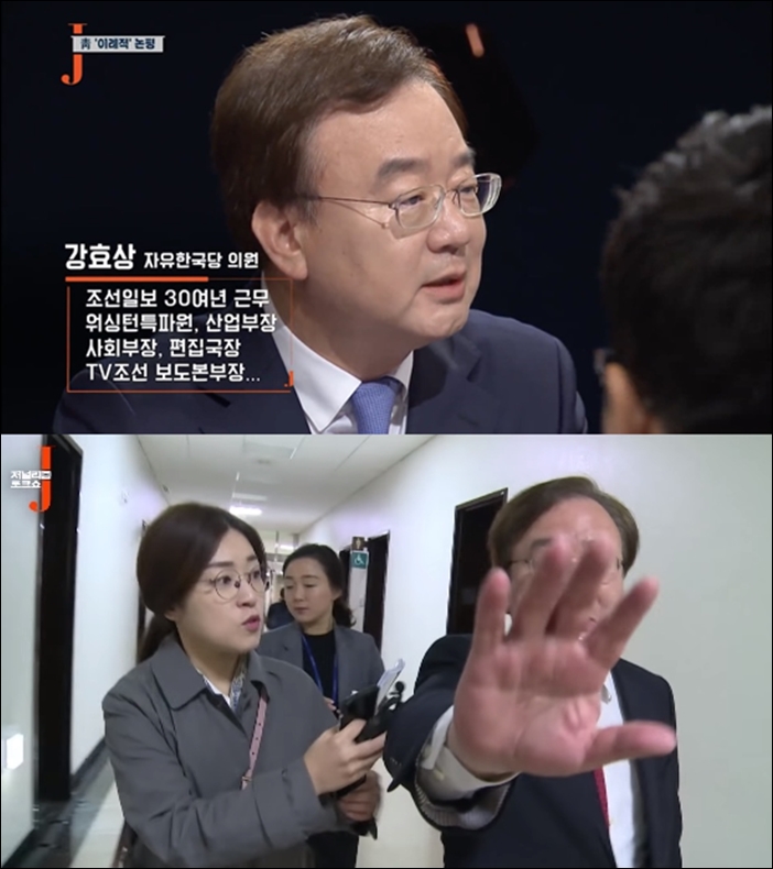 ▲KBS 저널리즘토크쇼 J에 출연했던 강효상 자유한국당 의원은 자신에게 쏟아진 의혹을 취재하는 KBS 기자의 인터뷰 요청을 거부했다. ⓒKBS 화면 캡처