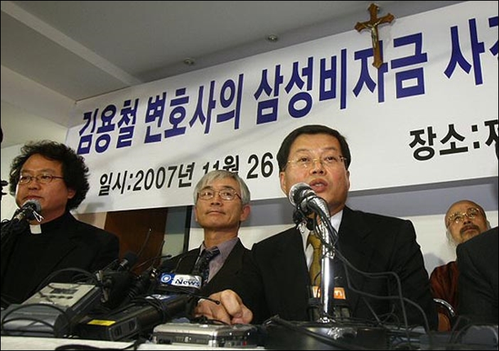 ▲2007년 11월 26일 김용철 변호사의 삼성비자금 폭로 기자회견 ⓒ연합뉴스
