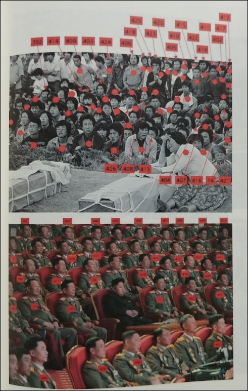▲공청회 자료집에 나온 사진, 지만원씨는 광주인들 대부분이 북한 특수부대라고 주장하고 있다.