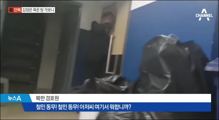 ▲채널A 기자가 무단으로 김정은 위원장이 머물렀던 숙소에 진입하자, 북한 경호원이 제지하는 모습 ⓒ채널A 뉴스 화면 캡처