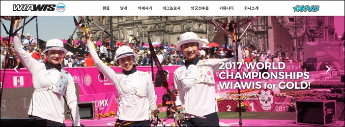 ▲한국 여자 양궁 선수들은 2017년 세계 대회와 2018년 자카르타 아시안게임에서 '윈앤윈' 활을 사용해 금메달을 땄다. ⓒ윈앤윈 홈페이지