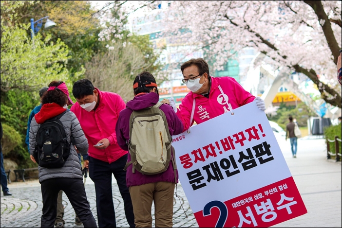 ▲문재인 심판 피켓을 들고 선거 운동을 하는 서병수 후보 ⓒ서병수후보 페이스북