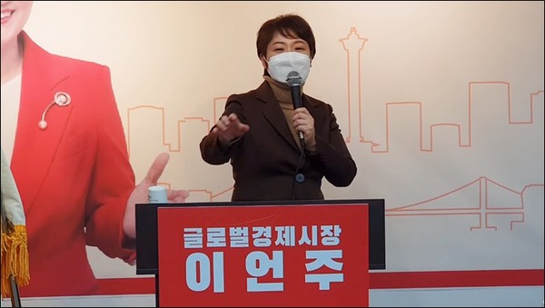 ▲부산시장 보궐선거에 출마한 이언주 예비후보가 공약을 발표하는 모습 ⓒ유튜브 캡처 