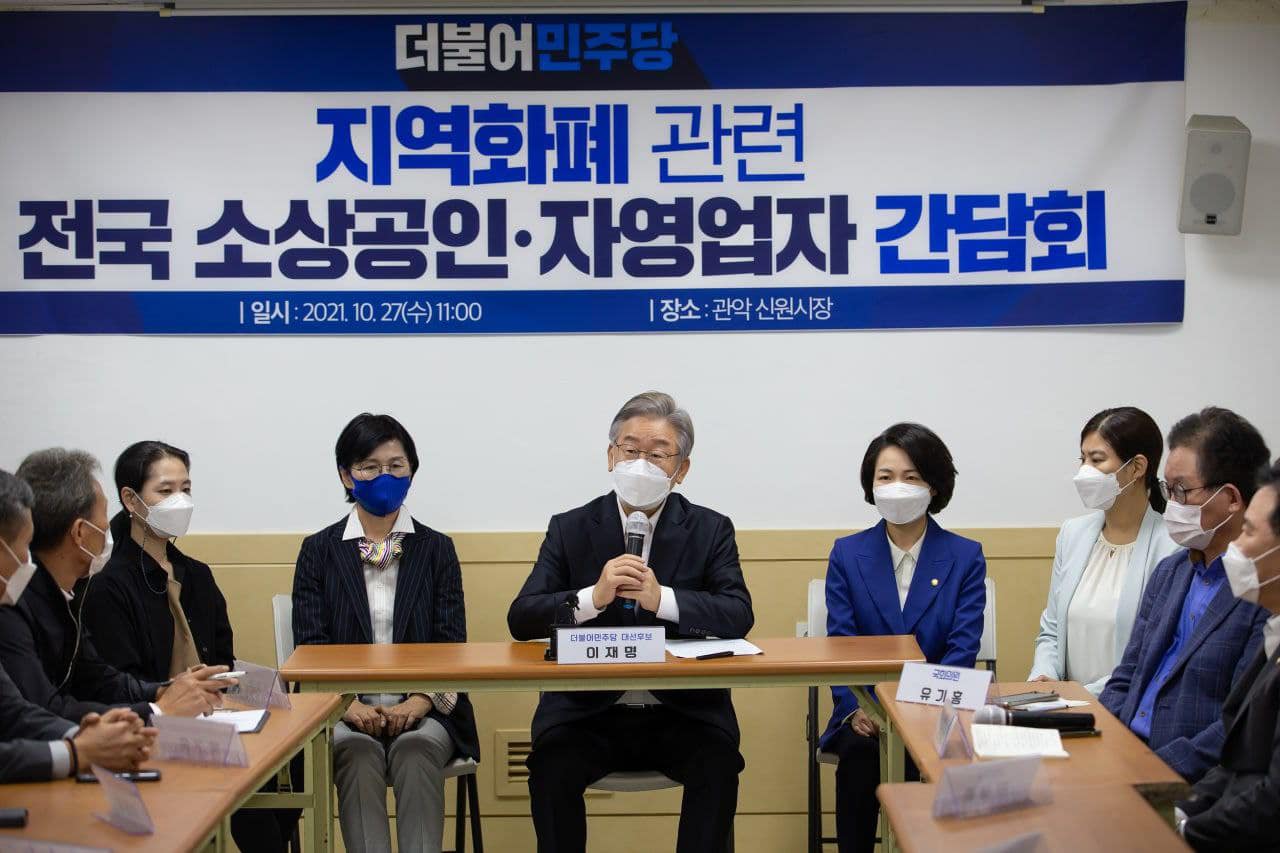 서울 관악구 신원시장을 방문한 이재명 민주당 후보가 소상공인자영업 단체와 간담회를 하는 모습 ⓒ이재명캠프 제공