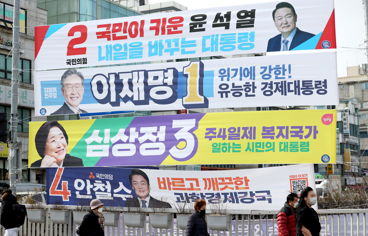 ▲2022 대선 공식 선거운동이 시작된 15일 서울 관악구 신림동에 각 후보들의 현수막이 걸려 있다.ⓒ연합뉴스