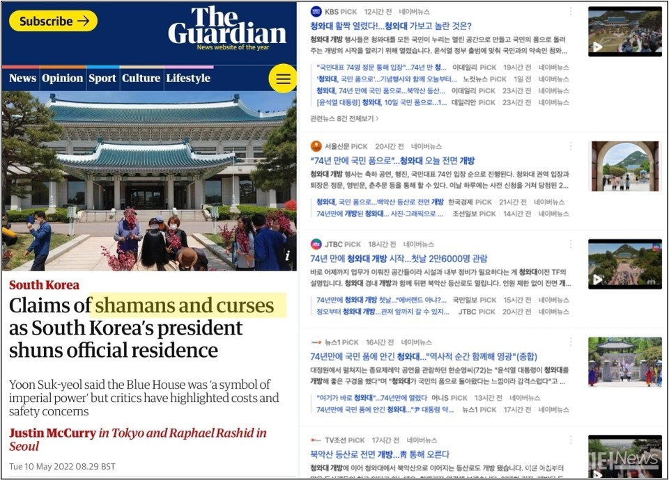 ▲(좌)영국 언론 가디언의 청와대 개방 관련 보도, (우) 네이버 뉴스에 올라 온 국내 언론의 청와대 개방 관련 뉴스 리스트 ⓒ