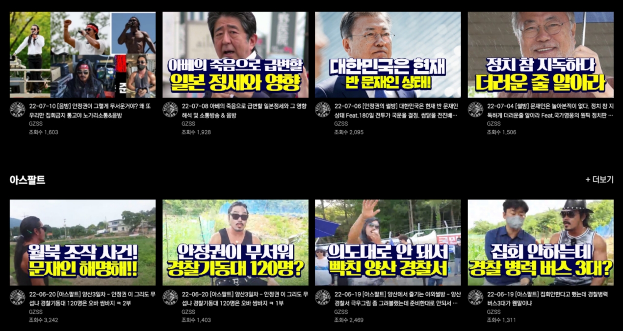 ▲극우유튜버 안정권씨가 운영하는 영상플랫폼 벨라도에 게시된 영상들 ⓒ벨라도 화면 캡처 