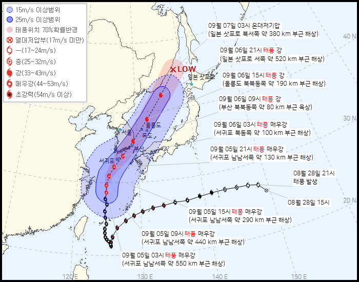 ▲태풍 힌남노 예상 경로. 9월 5일 06시 발표 ⓒ기상청