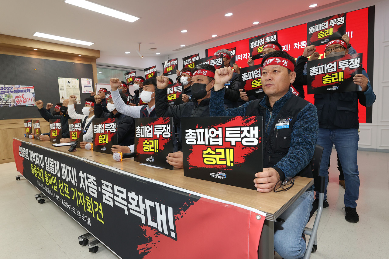 화물연대 파업, 누구의 잘못인가?