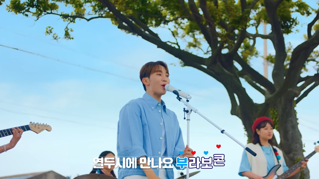 ▲세븐틴 멤버 부승관씨가 부른 '부라보콘' 노래 ⓒ유튜브영상 갈무리 