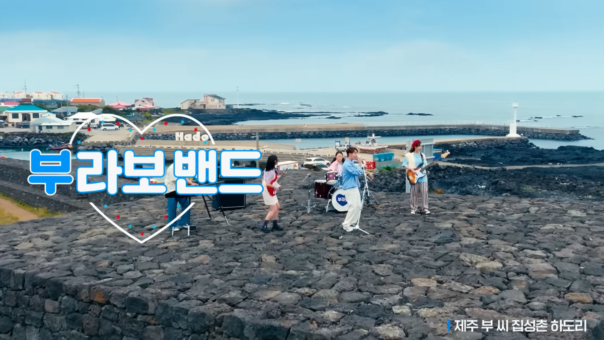 ▲세븐틴 멤버 부승관씨가 부라보 밴드와 촬영한 '부라보콘' 광고 ⓒ유튜브영상 갈무리 