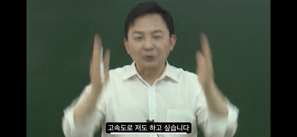 ▲  원희룡 국토교통부장관이 12일 유튜브에 올린 서울-양평고속도로 관련 영상 갈무리. ⓒ 원희룡TV 갈무리