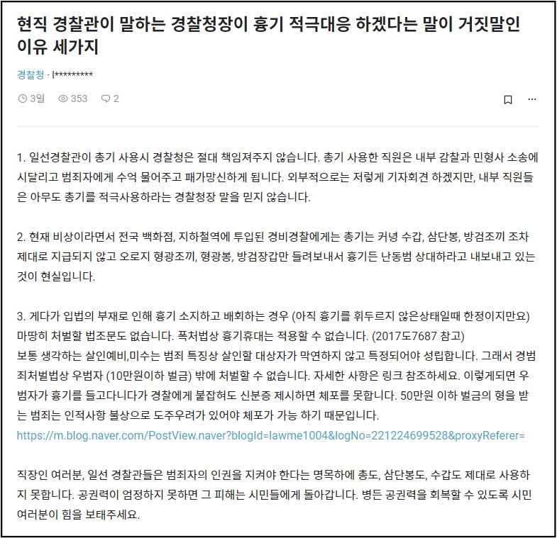  ▲직장인 익명커뮤니티 '블라인드'에 올라온 글 ⓒ블라인드 화면 갈무리