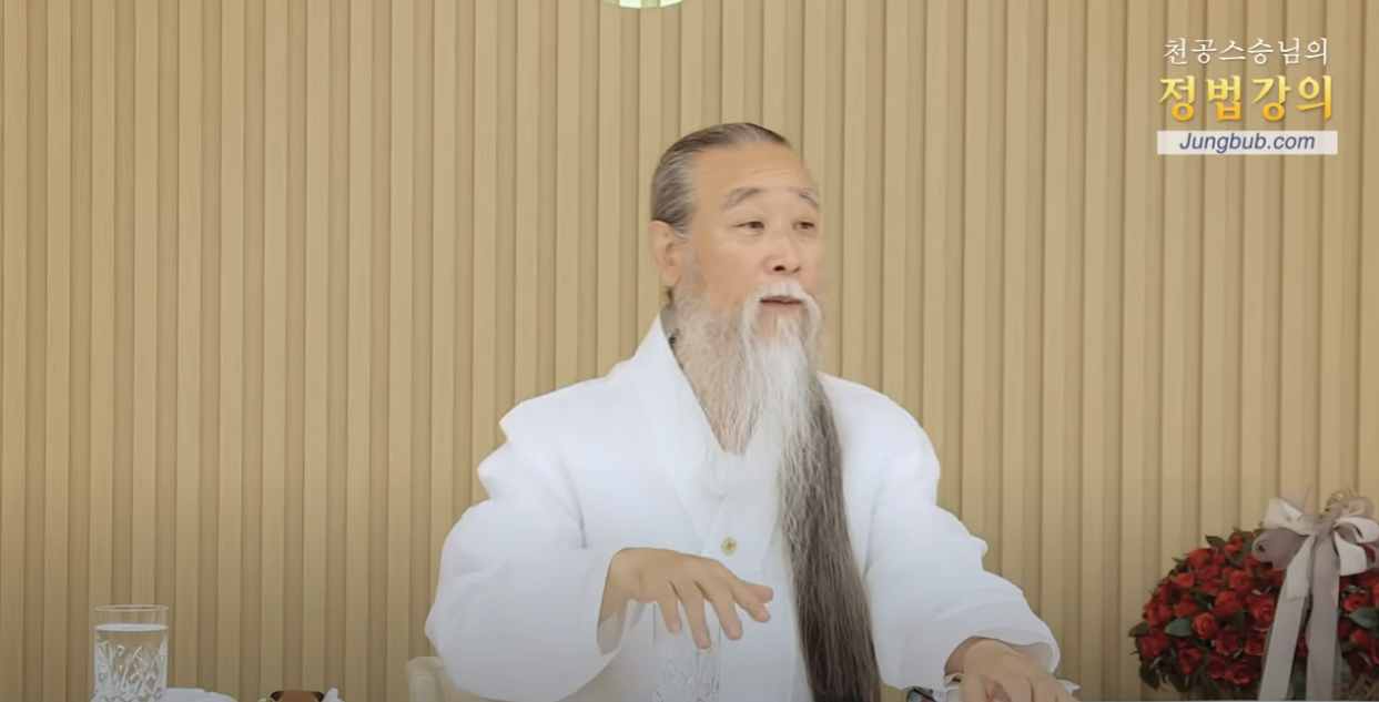  ▲역술인 천공의 강연 모습 ⓒ유튜브 갈무리 