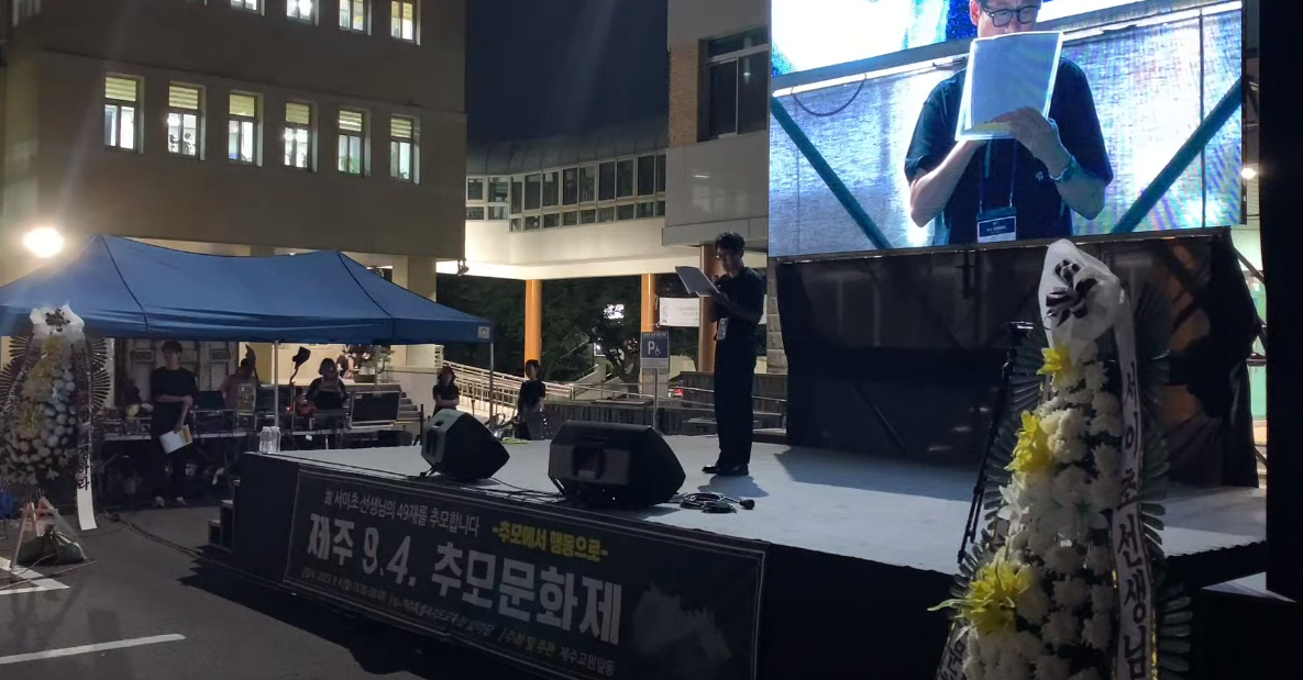 ▲ 9.4제주 추모문화제에 참석한 교사가 자신이 겪은 경험담과 어려움을 말하고 있다. 