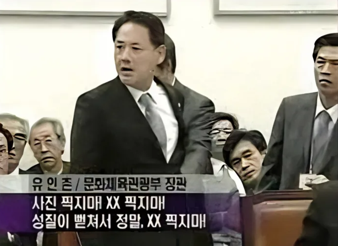 ▲2008년 문체부 국정감사에서 사진 기자들을 향해 막말을 하는 유인촌 장관 모습 ⓒ유튜브 갈무리 