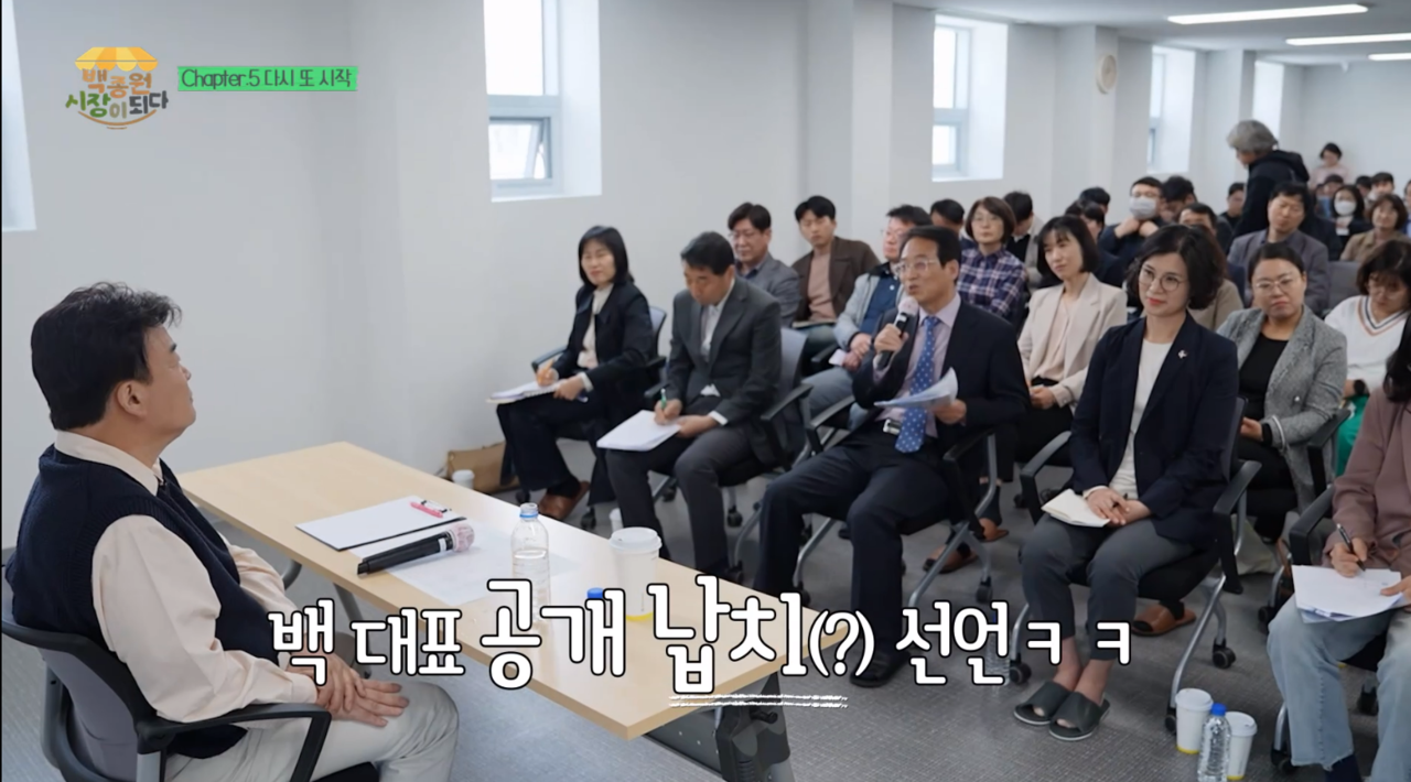 ▲예산시장 프로젝트 성공 이후 지자체마다 백종원 모시기를 통해 지역을 개발하겠다고 나섰다. ⓒMBC 화면 갈무리 